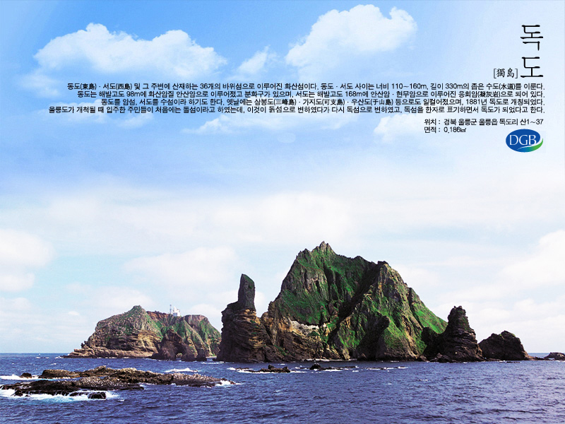 동도와 서도