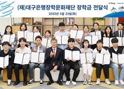 교육장학 사업