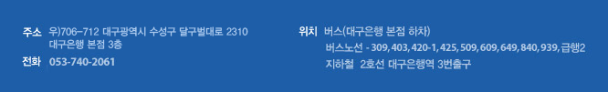 오시는길 대중교통이용안내