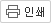화면인쇄