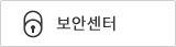 보안센터