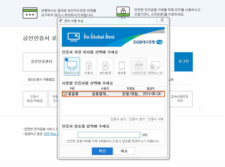 공인인증서 페이지에 접속한 이미지