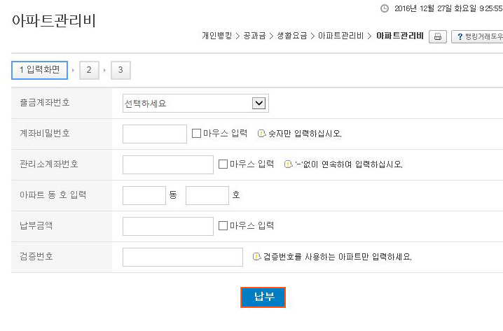 입력란에 정보를 입력하는 이미지