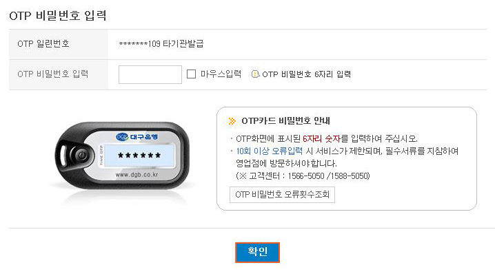 보안카드 번호를 입력하는 이미지