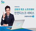 금융소비자보호 우수사례 이미지