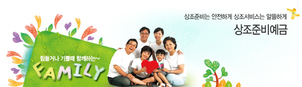 상조준비예금