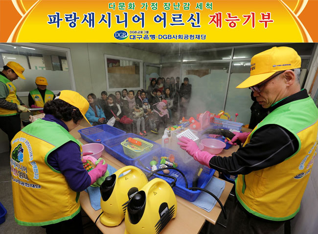 DGB사회공헌재단, 장난감 무료 세척 봉사 이미지