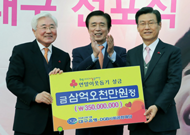 이웃돕기 성금 3억5000만원 전달