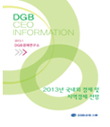 CEO Information 표지